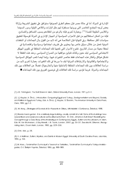 ملف:Sharqnameh 7th Arabic web.pdf