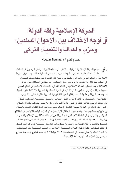 ملف:Sharqnameh 7th Arabic web.pdf