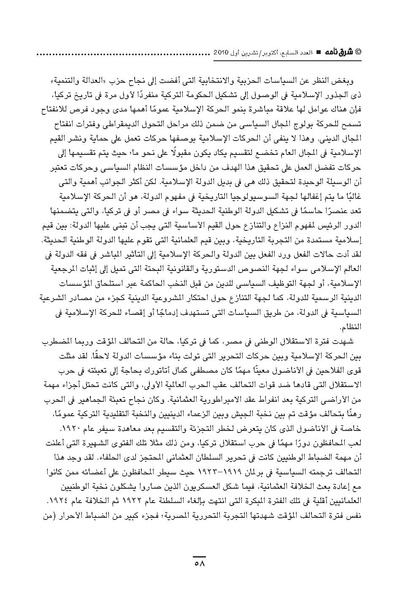ملف:Sharqnameh 7th Arabic web.pdf