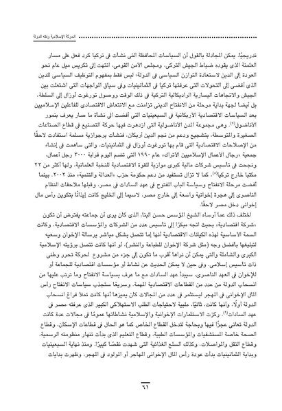 ملف:Sharqnameh 7th Arabic web.pdf