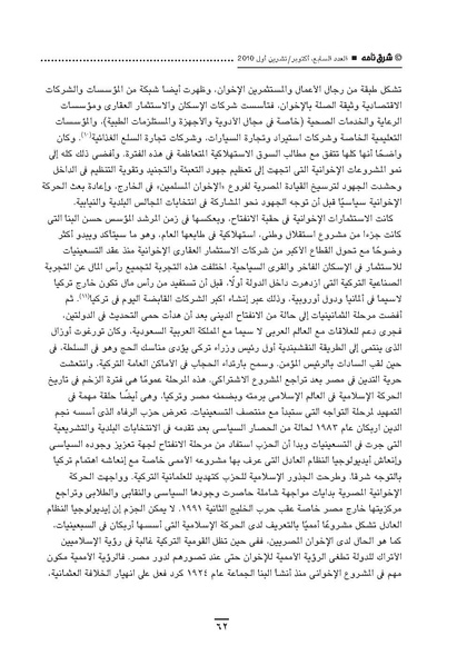 ملف:Sharqnameh 7th Arabic web.pdf