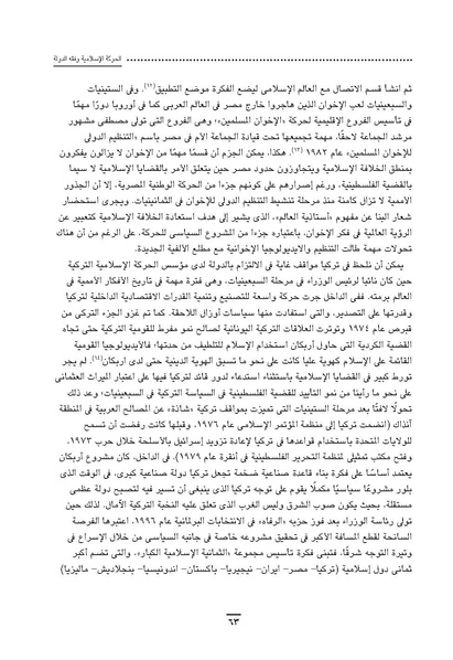 ملف:Sharqnameh 7th Arabic web.pdf