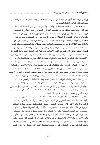ملف:Sharqnameh 7th Arabic web.pdf