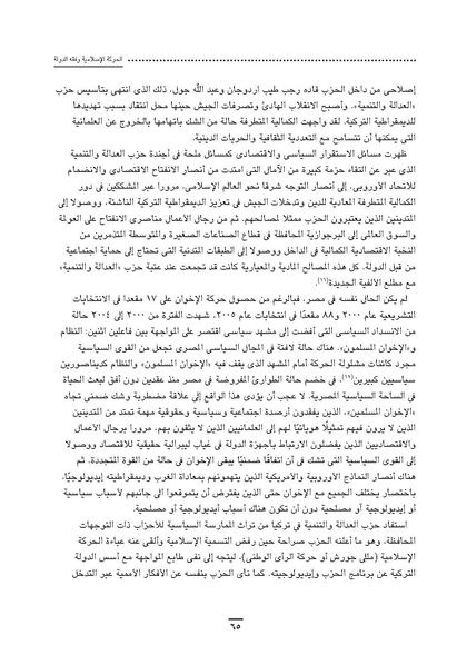 ملف:Sharqnameh 7th Arabic web.pdf