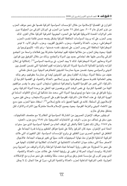 ملف:Sharqnameh 7th Arabic web.pdf