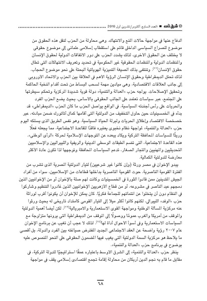 ملف:Sharqnameh 7th Arabic web.pdf