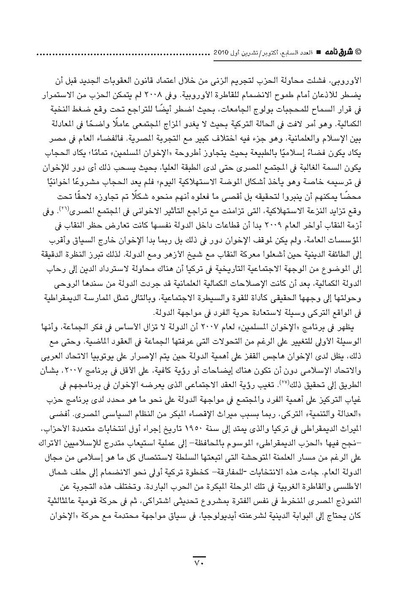 ملف:Sharqnameh 7th Arabic web.pdf