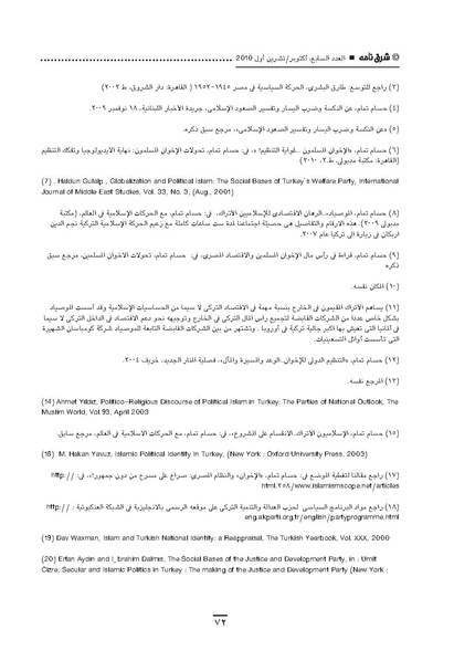 ملف:Sharqnameh 7th Arabic web.pdf