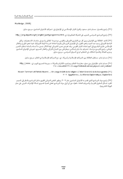 ملف:Sharqnameh 7th Arabic web.pdf