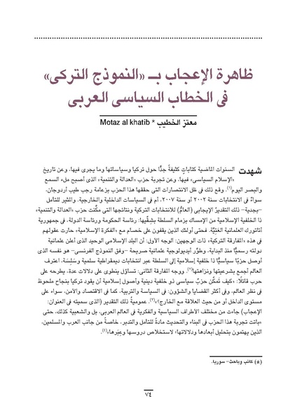 ملف:Sharqnameh 7th Arabic web.pdf