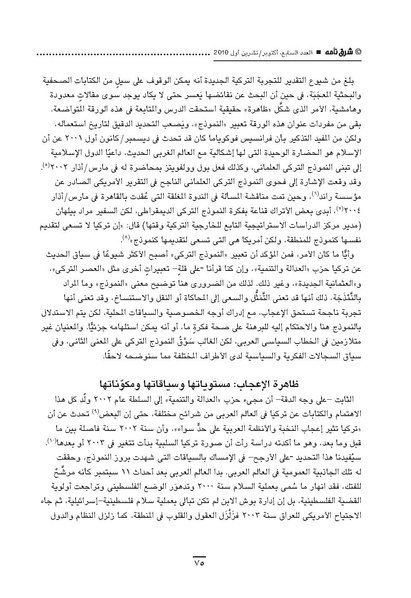 ملف:Sharqnameh 7th Arabic web.pdf