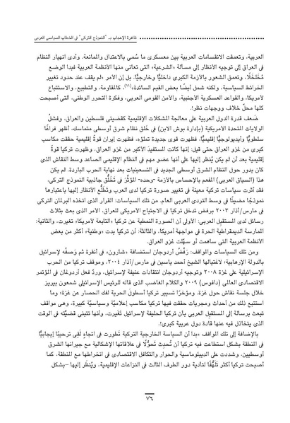 ملف:Sharqnameh 7th Arabic web.pdf