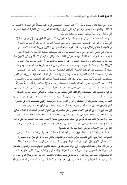 ملف:Sharqnameh 7th Arabic web.pdf