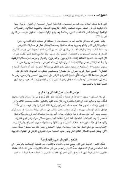 ملف:Sharqnameh 7th Arabic web.pdf