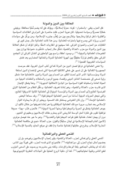 ملف:Sharqnameh 7th Arabic web.pdf