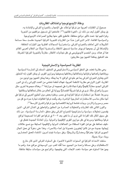 ملف:Sharqnameh 7th Arabic web.pdf