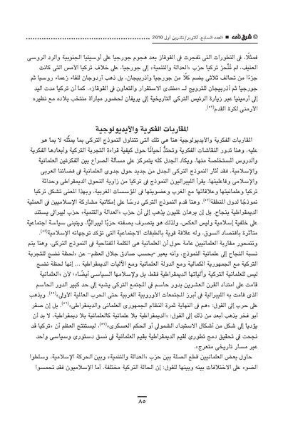 ملف:Sharqnameh 7th Arabic web.pdf