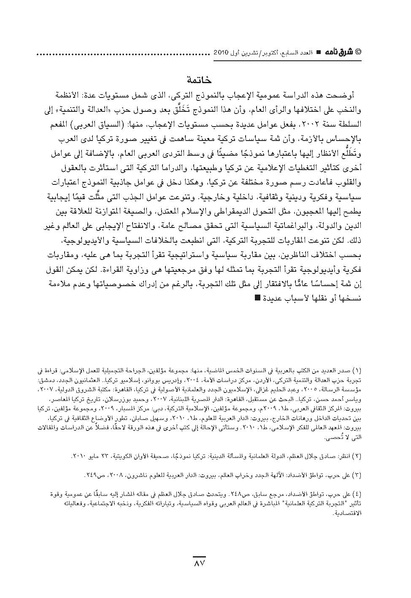 ملف:Sharqnameh 7th Arabic web.pdf