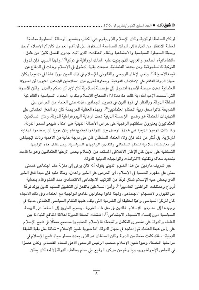 ملف:Sharqnameh 7th Arabic web.pdf