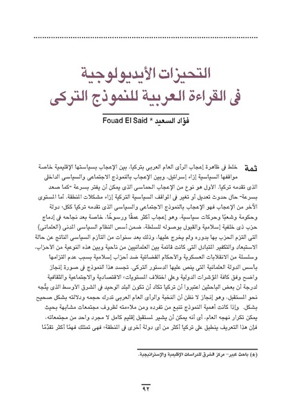 ملف:Sharqnameh 7th Arabic web.pdf