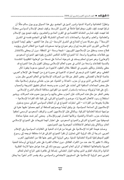 ملف:Sharqnameh 7th Arabic web.pdf