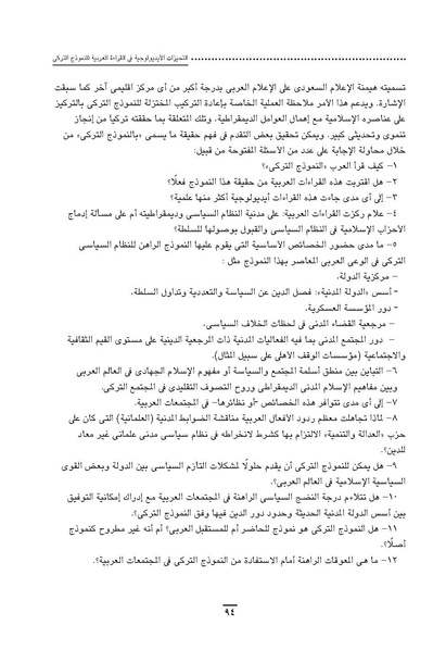 ملف:Sharqnameh 7th Arabic web.pdf