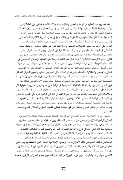 ملف:Sharqnameh 7th Arabic web.pdf