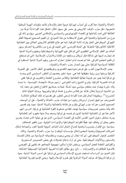 ملف:Sharqnameh 7th Arabic web.pdf