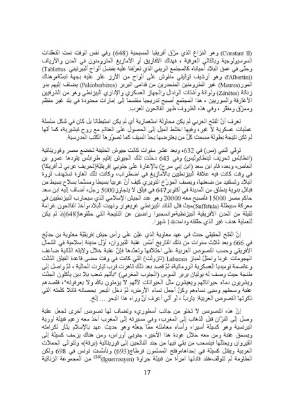 ملف:الأمازيغ عبر التاريخ.pdf