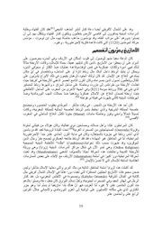 الصفحة التالية ←