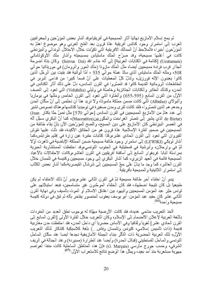 ملف:الأمازيغ عبر التاريخ.pdf