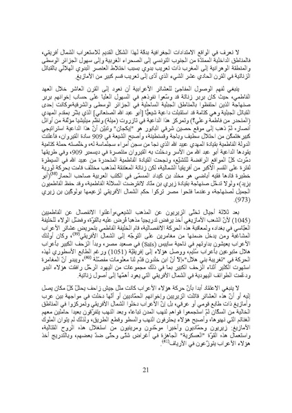 ملف:الأمازيغ عبر التاريخ.pdf