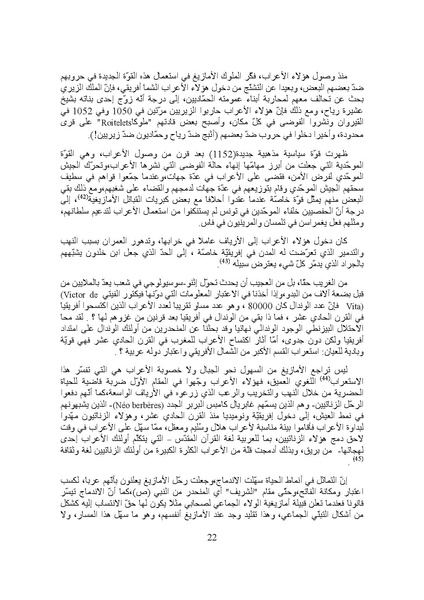 ملف:الأمازيغ عبر التاريخ.pdf