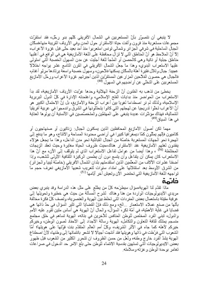 ملف:الأمازيغ عبر التاريخ.pdf