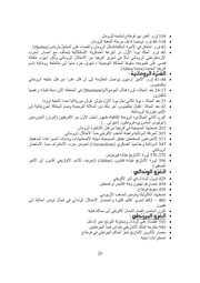 الصفحة التالية ←