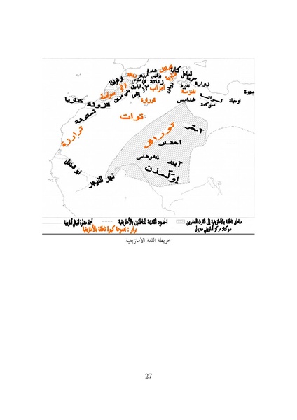 ملف:الأمازيغ عبر التاريخ.pdf