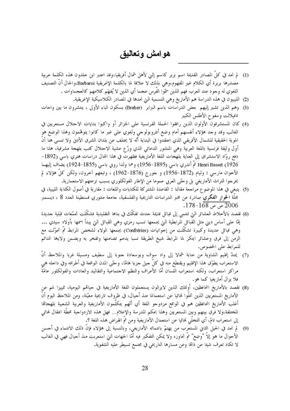 ملف:الأمازيغ عبر التاريخ.pdf