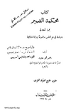 4980 Mahkamat ul Dameer 004.tif