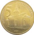 5 Serbian dinars.jpg