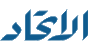الاتحاد.gif