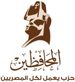 حزب المحافظين المصري.JPG