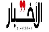Alakhbarleb.jpg