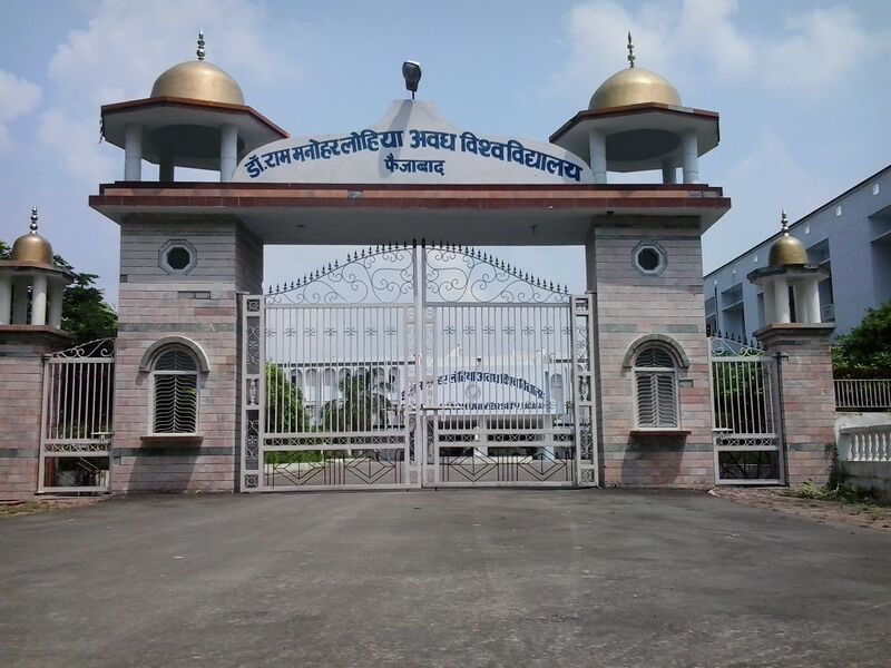 ملف:Avadh university faizabad.jpg