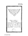 تصغير للنسخة بتاريخ 09:24، 2 أكتوبر 2007