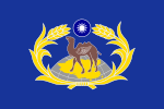 Republic of China Combined Service Force Flag-1964.svg