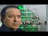 رجل في زمن العولمة.jpg