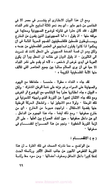 ملف:كتاب الماسونية في مصر.pdf