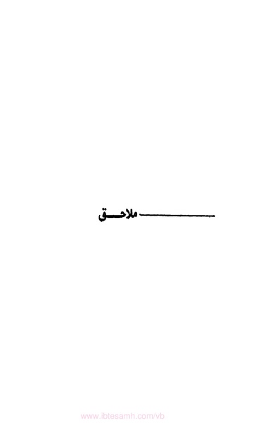 ملف:كتاب الماسونية في مصر.pdf