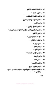 الصفحة التالية &larr;