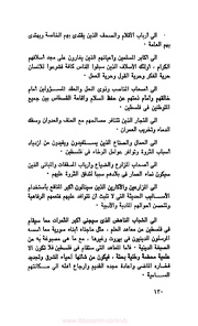 الصفحة التالية &larr;